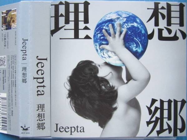 Jeepta / 理想郷 帯付!!拍卖
