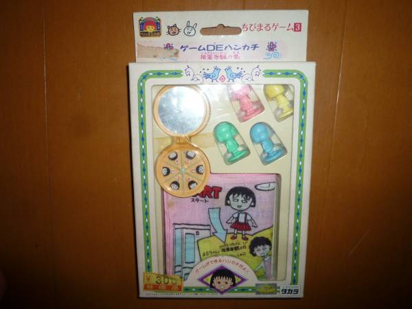 未使用 タカラ レア ちびまる子ちゃん ちびまるゲーム 3 ゲーム DE ハンカチ 授業参観の巻 フィギュア拍卖