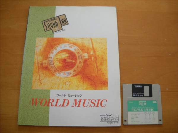 「エレクトーン サウンドイン25 ワールド・ミュージック グレード5~3級」FD付き拍卖