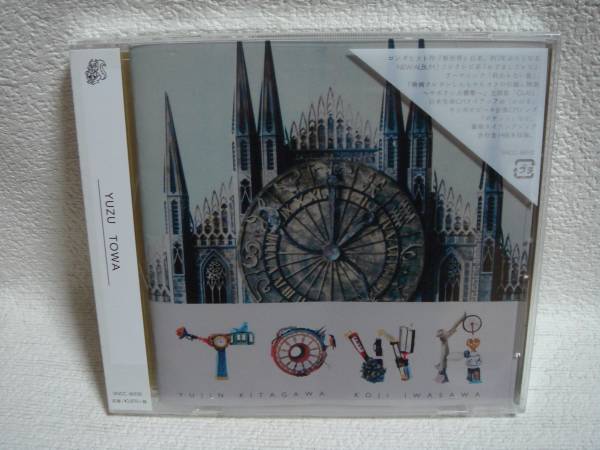 送料無料!即決!未開封!YUZU/TOWA 《通常盤》拍卖