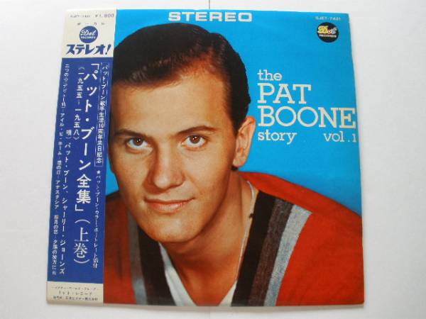 ◆LP パット・ブーン全集 上巻/二つの心(デビュー曲),アイル・ビー・ホーム,四月の恋,港の灯, 夕陽の彼方に■帯付拍卖