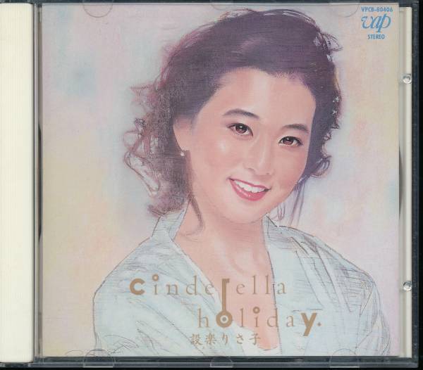 設楽りさ子/Cinderella Holiday(三浦りさ子 )★明石昌夫★ペーター佐藤ジャケ拍卖