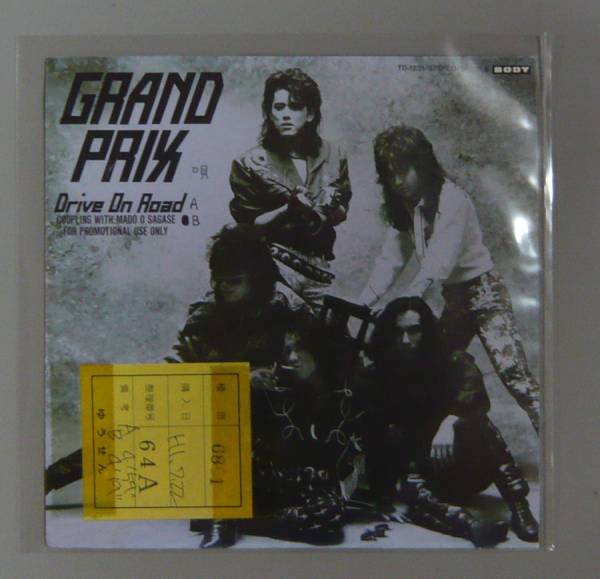『7’’』GRAND PRIX/DRIVE ON ROAD/見本盤/7’’EP 5枚で送料無料/C拍卖