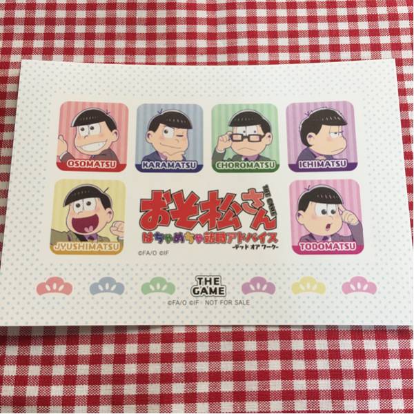 vita おそ松さん キャラクター シール 「 THE GAME はちゃめちゃ就職アドバイス 」特典 / 特製 スキン シール / ソフトなし /拍卖
