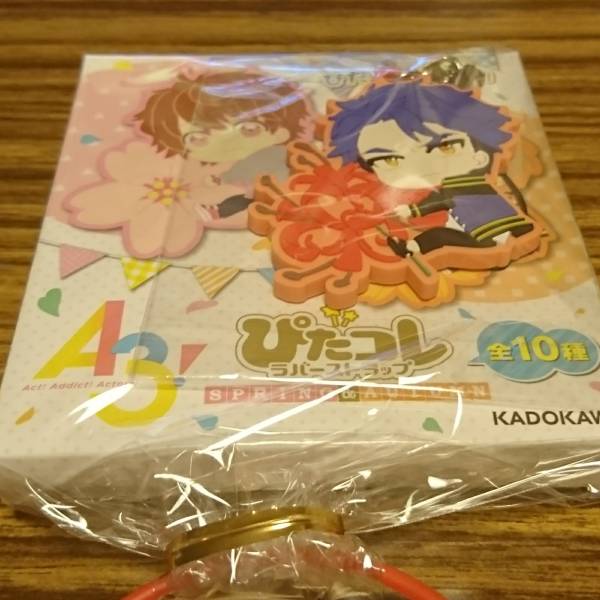 即決 A3! ぴたコレ ラバーストラップ 秋組 兵頭十座 ラバスト エースリー a拍卖