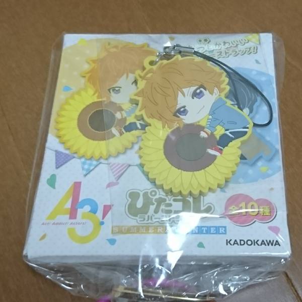 a 即決あり A3! ぴたコレ ラバーストラップ 夏組 皇天馬 ラバスト エースリー拍卖