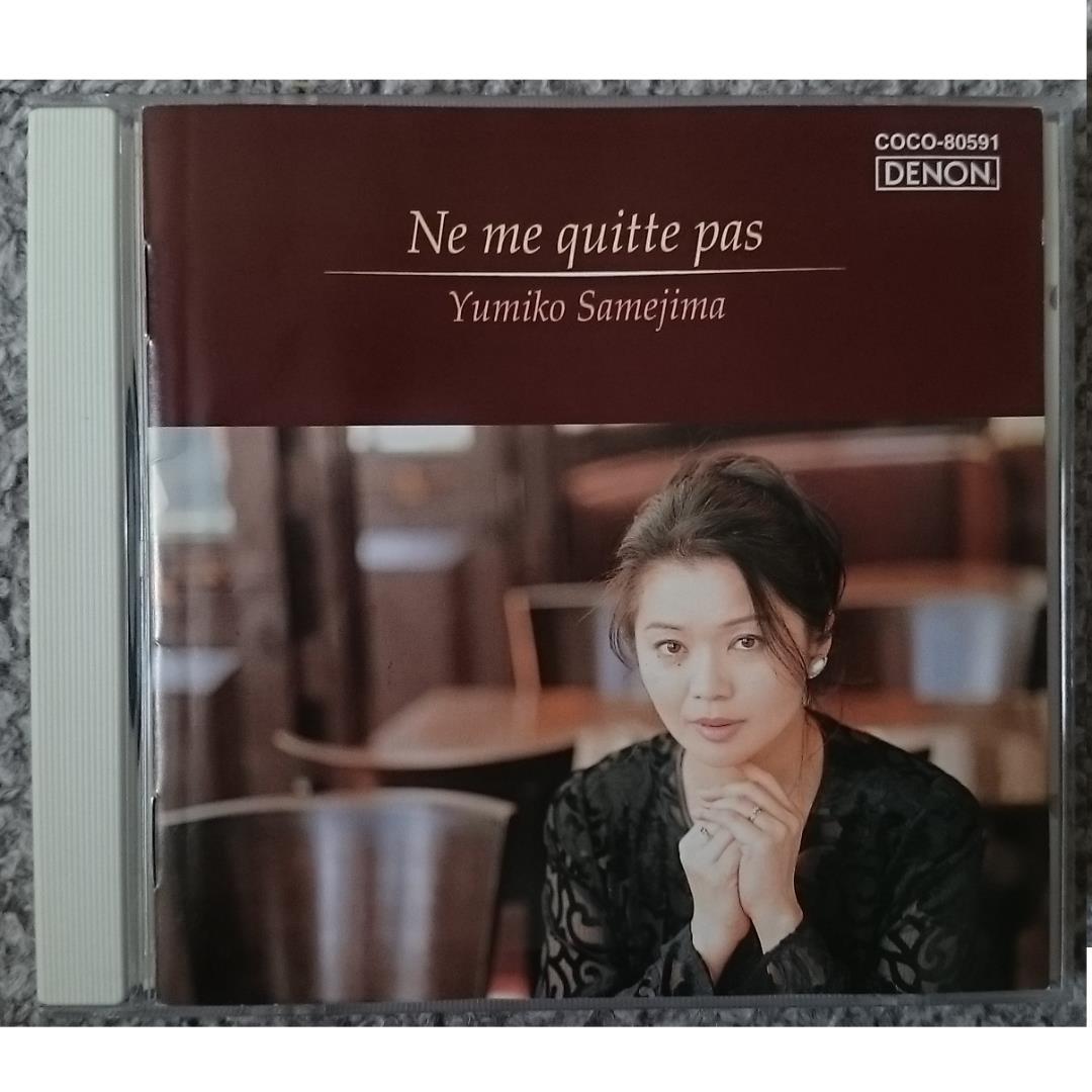 KF  鮫島有美子  行かないで ~シャンソンを歌う拍卖