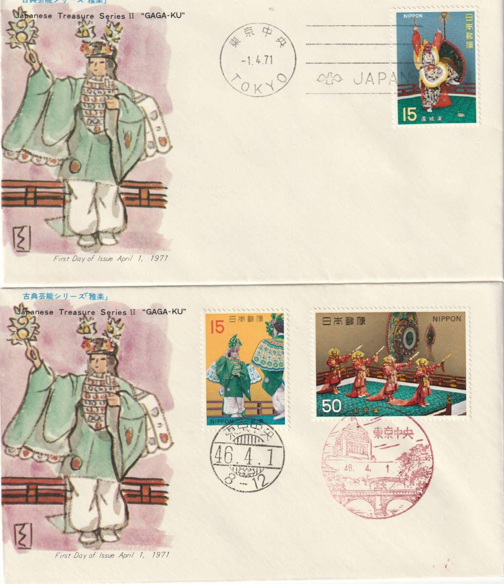 FDC 1970年 古典芸能シリーズ  第2集  雅楽 2通A  BSB拍卖
