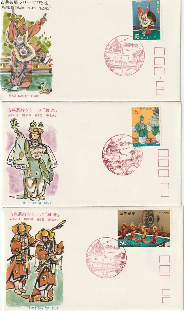 FDC 1970年 古典芸能シリーズ 第2集 雅楽 3通  JSPA拍卖