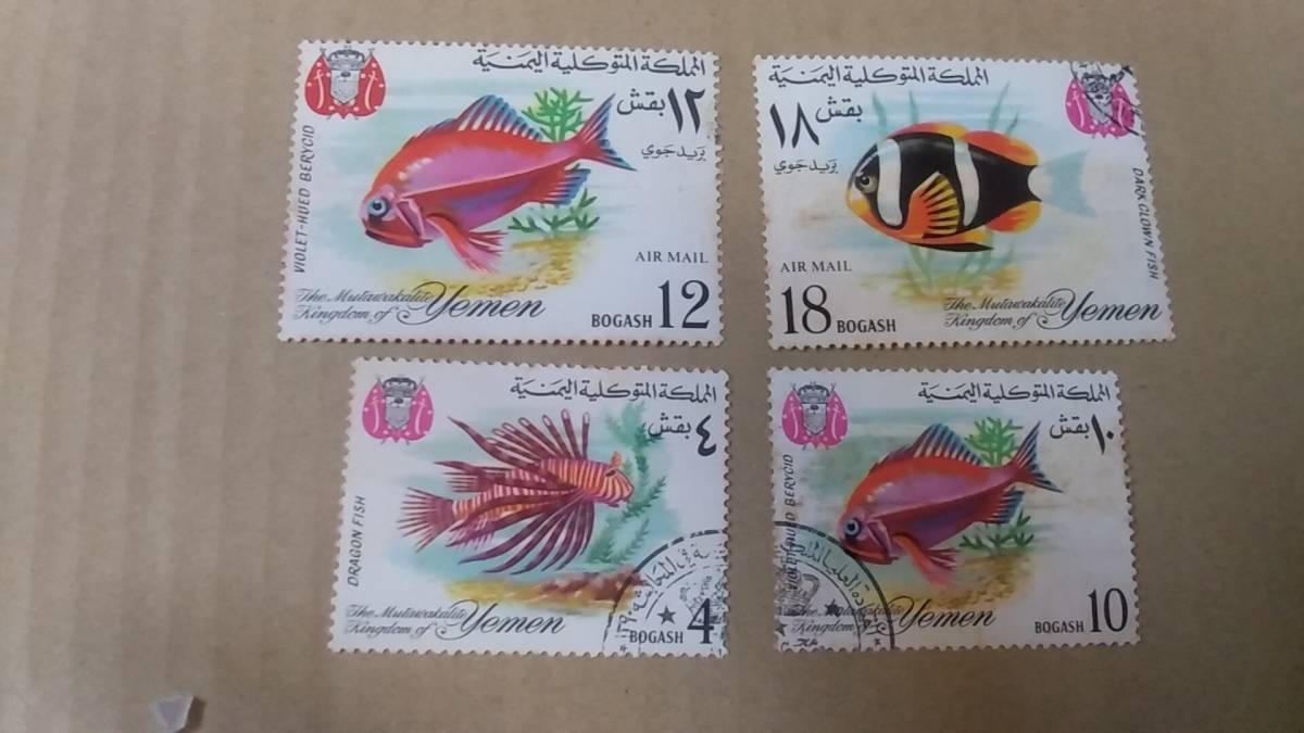 イエメン 使用済 切手 4枚 魚シリーズ yemen BOGASH拍卖