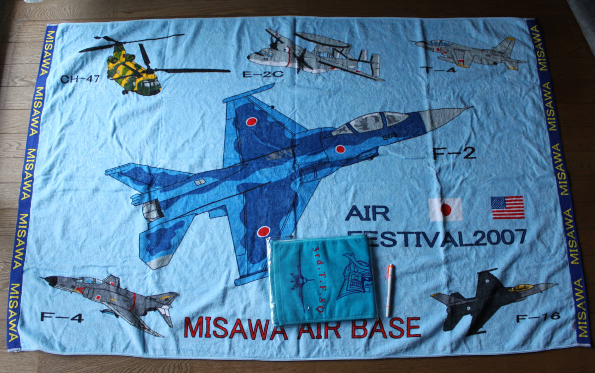 1-34■航空自衛隊■「タオル【第3飛行隊】」 「タオルケット」《三沢基地》拍卖