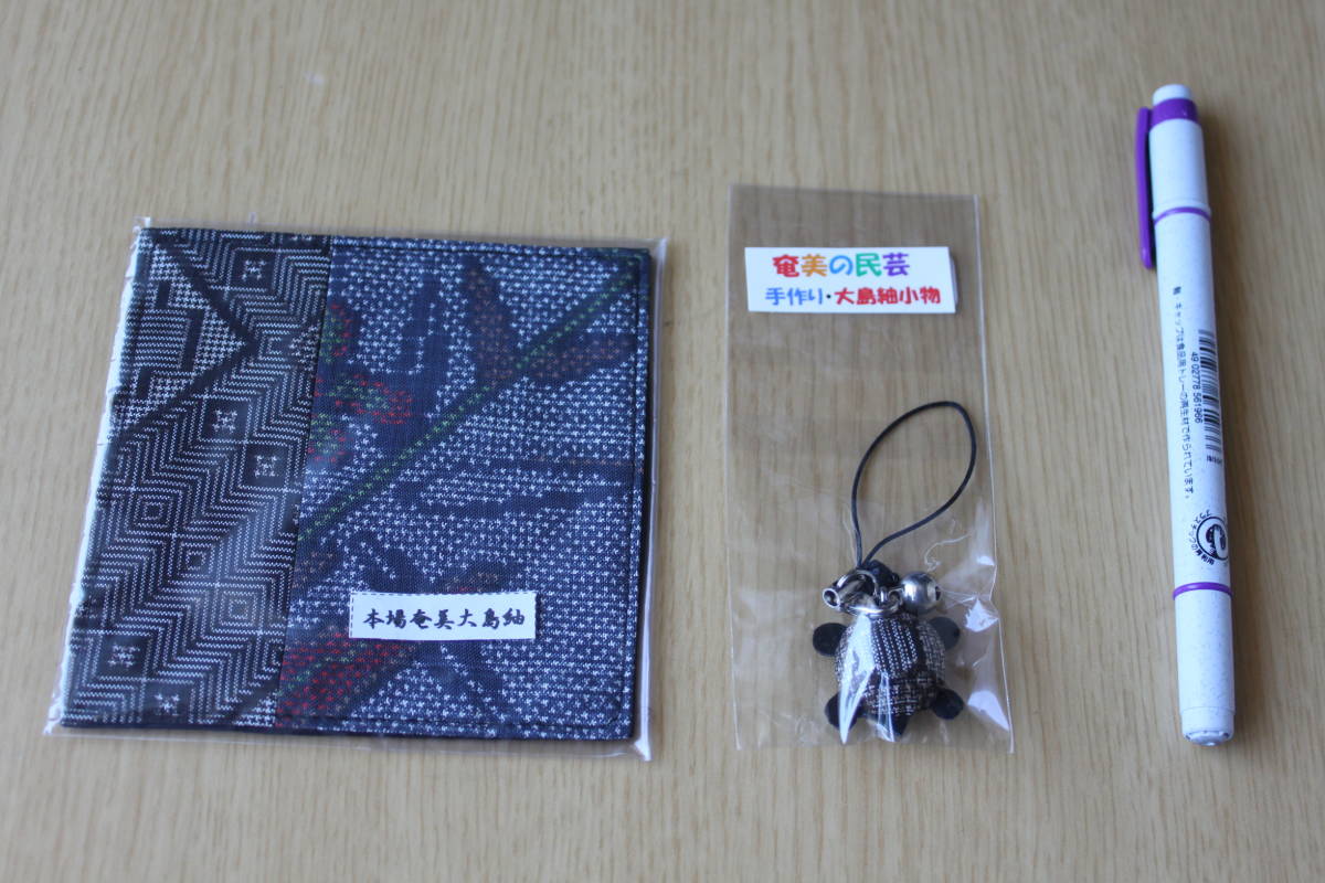 119●ご当地ストラップ根付け●【鹿児島県】 「紬コースター」「ストラップ 亀」奄美大島拍卖