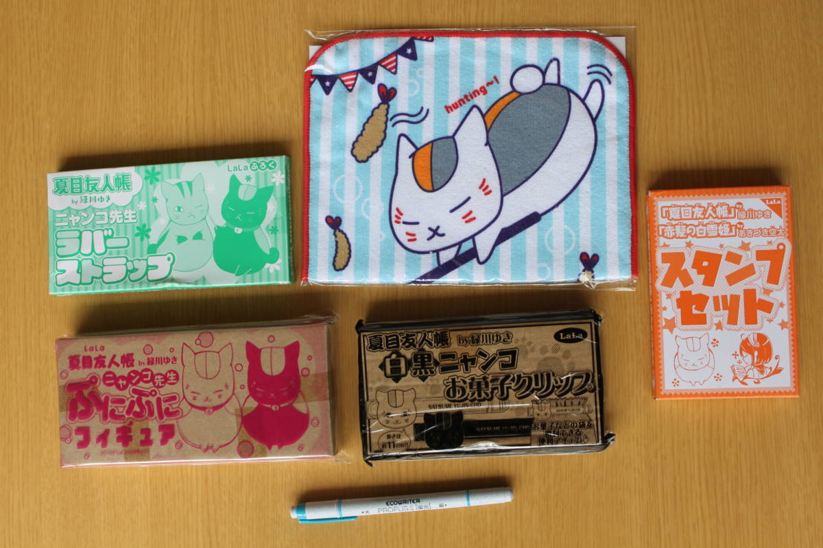 25-24■夏目友人帳■「スタンプセット/お菓子クリップ/ぷにぷにフィギュア/ラバーストラップ/マイクロファイバータオル」《LaLa ふろく》拍卖