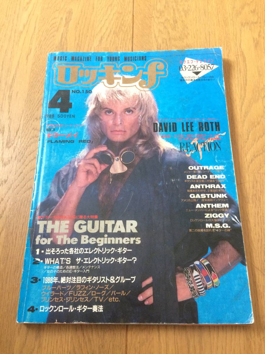 ロッキンf rockinf 1988年4月号 REACTION ANTHEM ZIGGY ジャパメタ拍卖