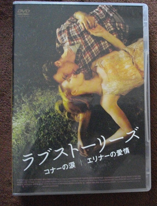 ラブストーリーズ    中古 DVD   3枚組   送料無料  719拍卖