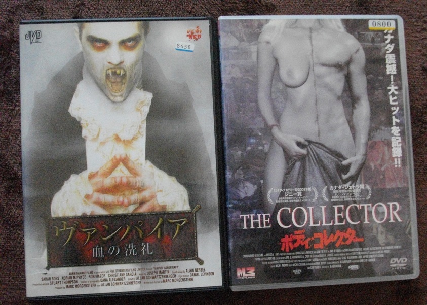 「ヴァンパイア血の洗礼」 「ボディ・コレクター」  レンタル版 中古 DVD 2本セット      送料無料  716拍卖