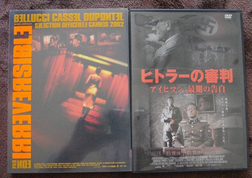 「アレックス(2枚組)」 「ヒトラーの審判」   中古 DVD 2本セット      送料無料  96拍卖