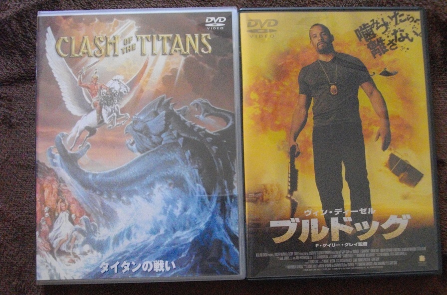 「タイタンの戦い」 「ブルドッグ」   中古 DVD 2本セット      送料無料  68拍卖