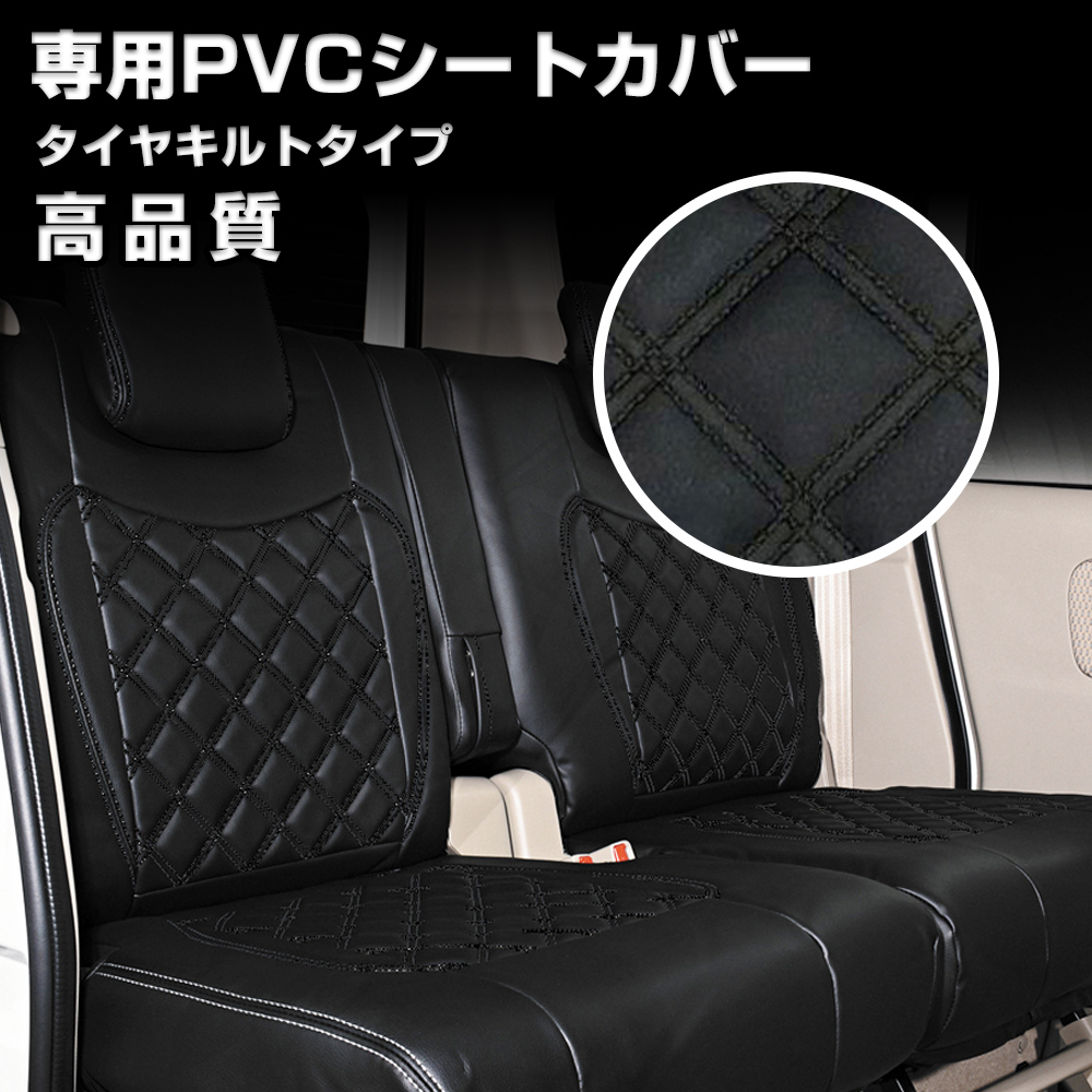 三菱 フソウ 新型 ブルーテック キャンターH28.5- シートカバー ワイド キャブふそう 日産 アトラス ダイヤカット ブラック JP-YT041LR-BK拍卖