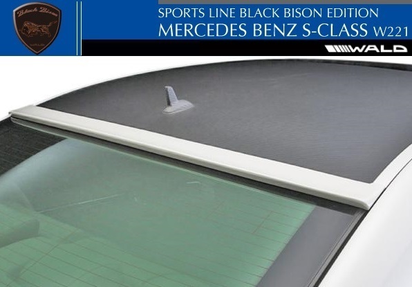 【M's】W221 ベンツ AMG Sクラス(2005y-2013y)WALD Black Bison ルーフスポイラー//FRP 前期 後期 ヴァルド バルド エアロ ウイング拍卖