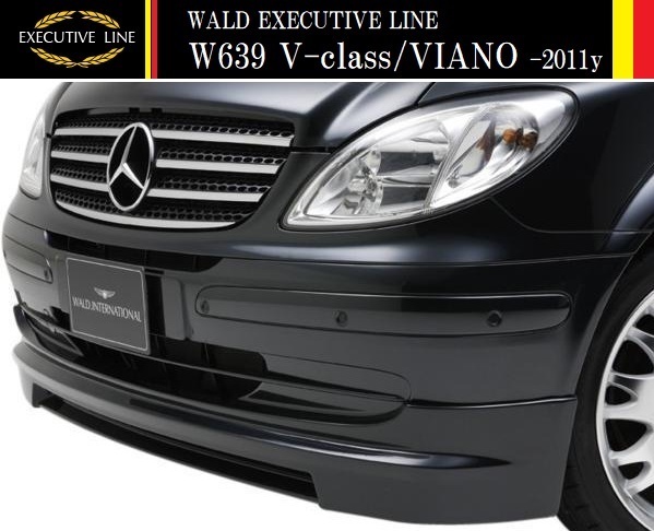【M's】W639 BENZ Vクラス/ビアノ 前期(-2011y)WALD EXECUTIVE LINE フロントスポイラー//ショート ロング FRP ヴァルド バルド エアロ拍卖