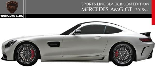 【M's】Mercedes AMG-GT(2015y-2017y)WALD Black Bison サイドステップ 左右//FRP C190 W190 メルセデス AMG GT ヴァルド バルド エアロ拍卖