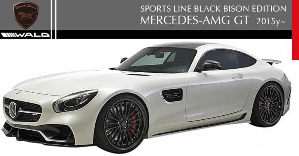 【M's】C190 メルセデス AMG GT (2015y-2017y)WALD Black Bison エアロ3点キット(FRP製)//W190 Mercedes AMG-GT ヴァルド バルド エアロ拍卖