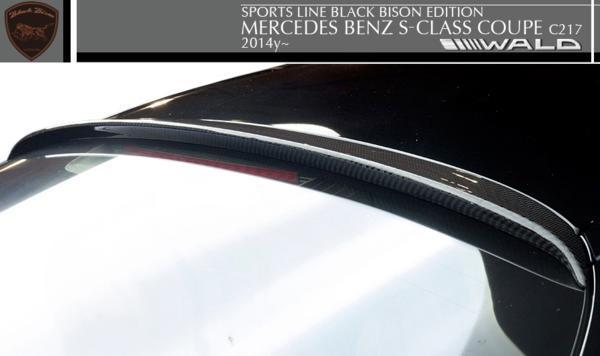 【M's】ベンツ AMG W217 Sクラスクーペ(2014y-)WALD BLACK BISON ルーフスポイラー/FRP製 C217 ヴァルド バルド ブラックバイソン エアロ拍卖