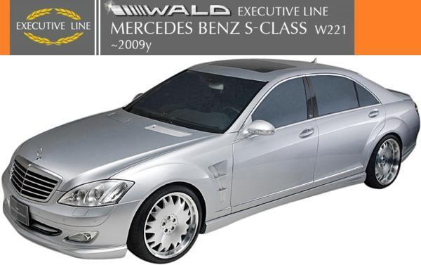 【M's】W221 Sクラス 前期(2005y-2009y)WALD EXECUTIVE LINE エアロ 3Pキット//ベンツ FRP ヴァルド バルド エアロ パーツ フルエアロ拍卖