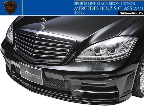 【M's】ベンツ W221 Sクラス 後期(2009y-2013y)WALD Black Bison フロントバンパースポイラー//FRP ヴァルド バルド エアロ LEDランプ拍卖