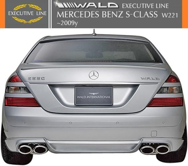 【M's】ベンツ W221 Sクラス 前期(2005y-2009y)WALD EXECUTIVE LINE リアスカート//FRP ヴァルド バルド エアロパーツ リヤスカート拍卖