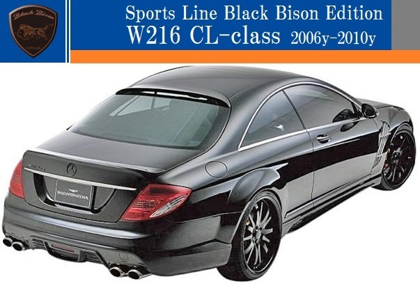 【M's】W216 CLクラス 前期(2006y-2010y)WALD Black Bison Edition リアバンパースポイラー//C216 ベンツ CL550 CL600 FRP ヴァルド拍卖