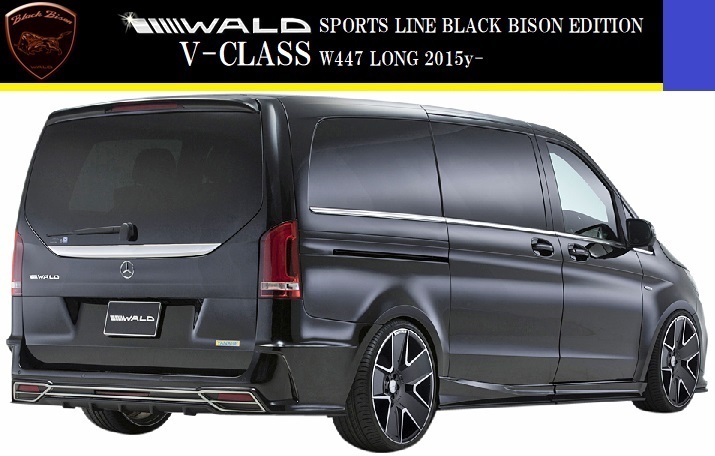 【M's】W447 ベンツ Vクラス ロング(2015y-)WALD Black Bison リアバンパースポイラー//正規品 FRP ヴァルド バルド エアロ パーツ拍卖