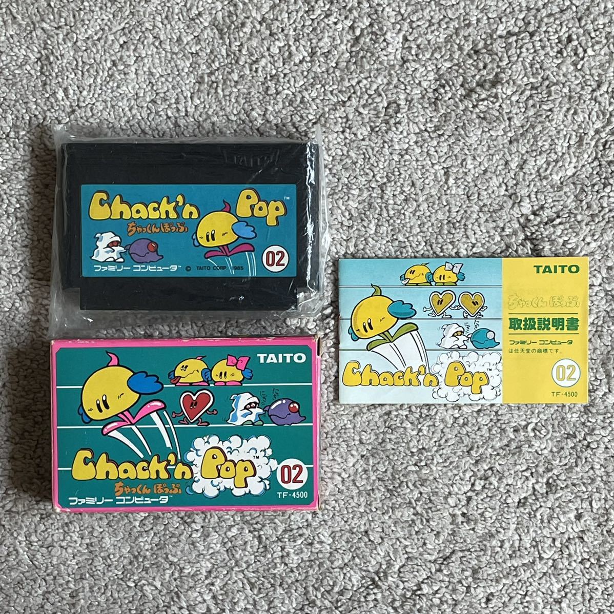 オリを壊してハートを救え! 激レア 良品〜美品 ちゃっくんぽっぷ 箱説付拍卖
