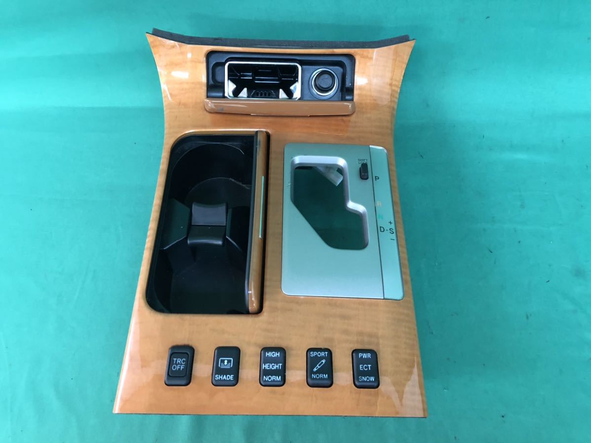 MS283 中古 クラウン マジェスタ UZS186 平成18年8月 後期 純正 シフトパネル ウッドパネル インパネ 灰皿 ドリンクホルダー 内装 動作保証拍卖