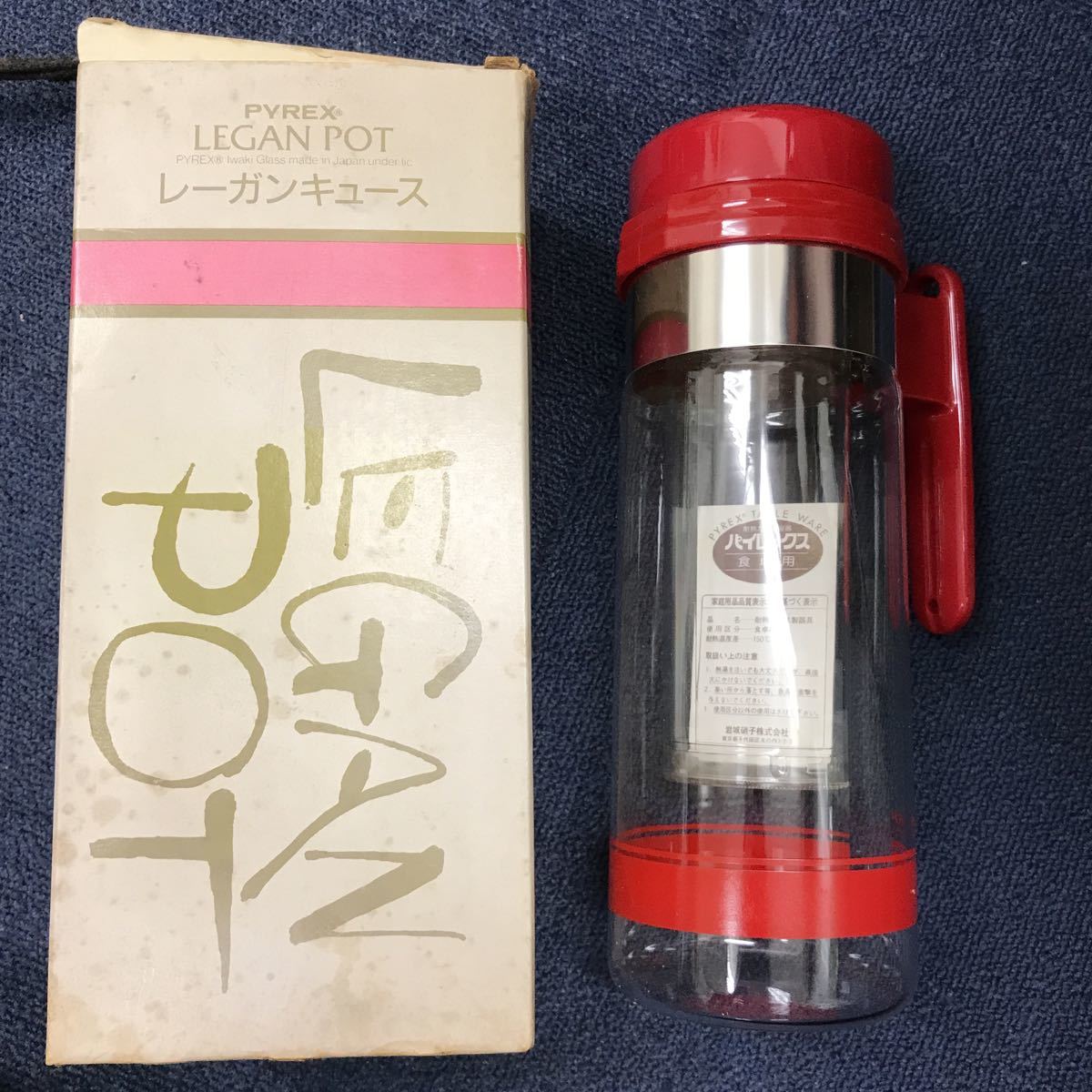 30998 0703Y PYREU LEGAN POT レーガンキュースト 長期保管品 未使用 箱に汚れ有り拍卖
