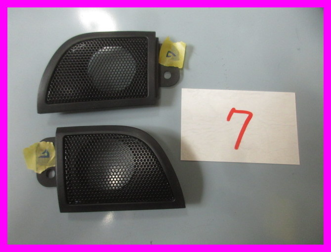 ★送料無料★18クラウン マークレビンソン ツイーターカバー ツィーターカバー リアドア 左右セット GRS180 182 183 184 18マジェスタ 7拍卖