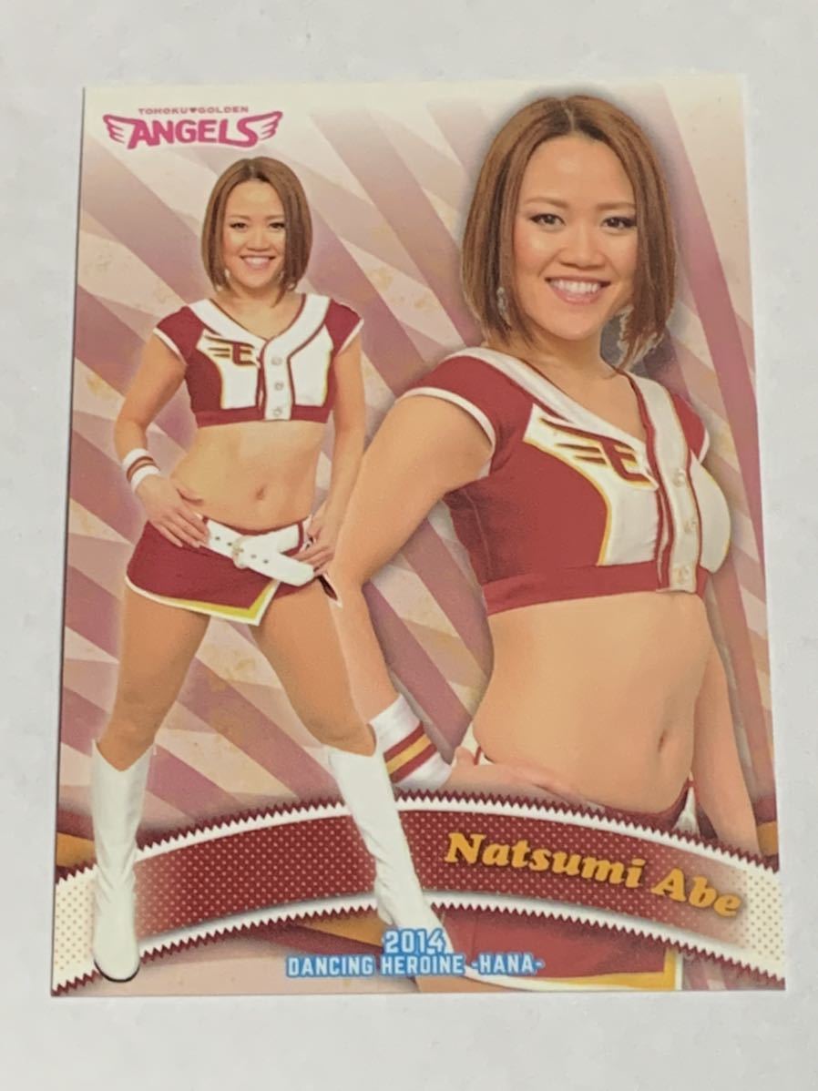 阿部奈津美 2014 BBM チアリーダー 華 #1 楽天 東北ゴールデンエンジェルス 即決拍卖
