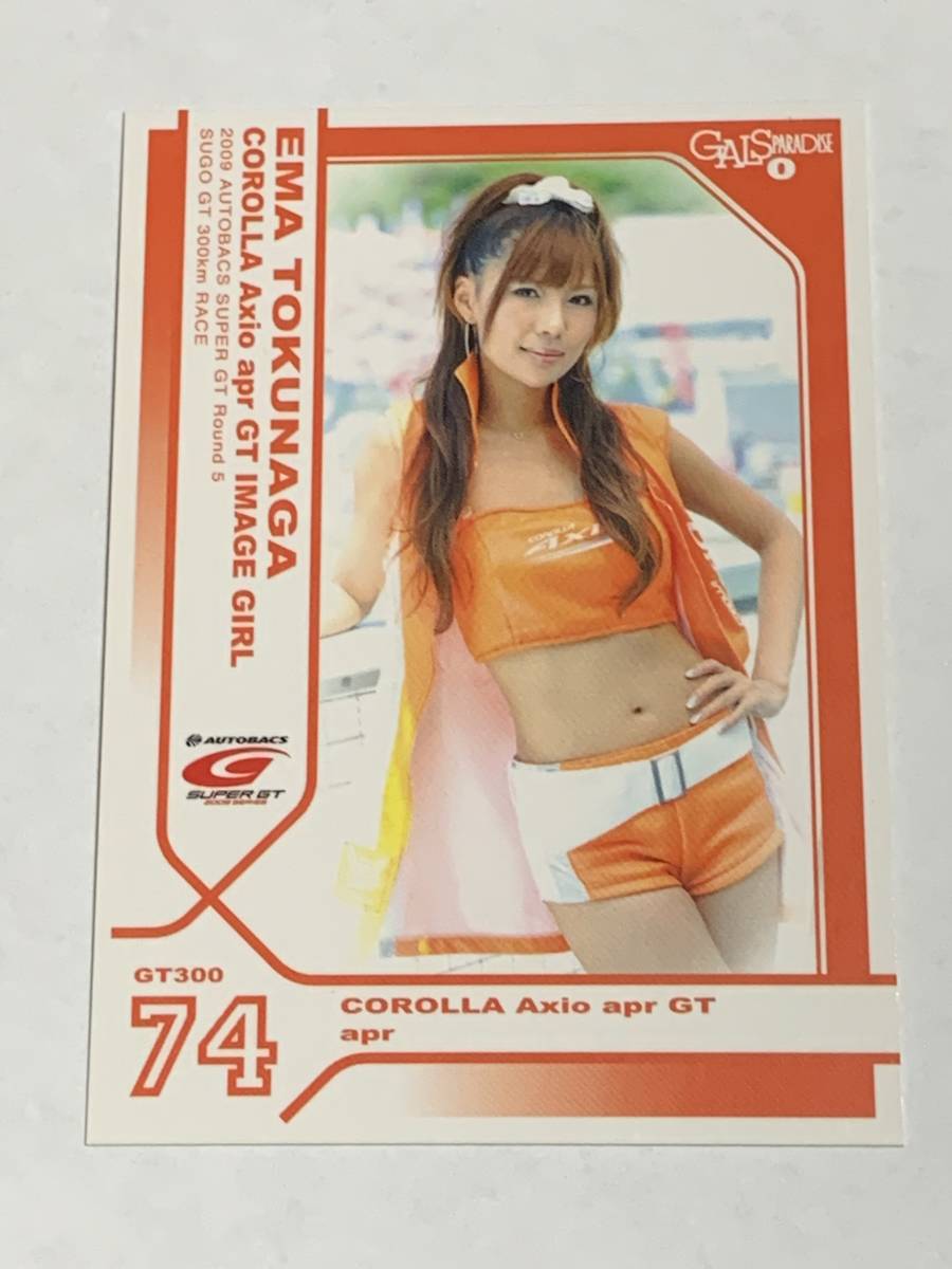 徳永えま 2009 ギャルパラ ギャルズパラダイス RQ トレーディングカード #69 即決拍卖