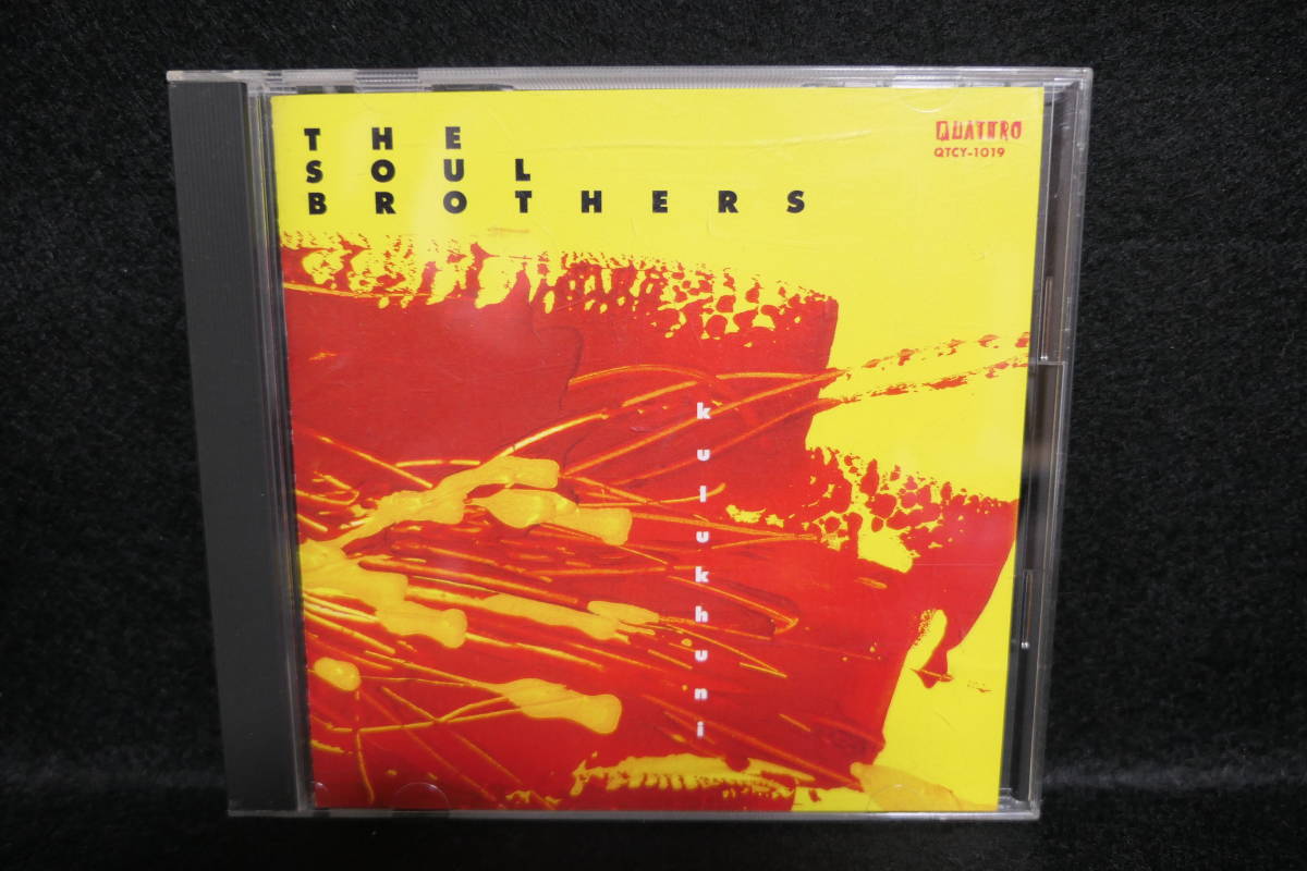 【中古CD】 THE SOUL BROTHERS / kuluk huni / ソウルブラザース / クルクニ拍卖