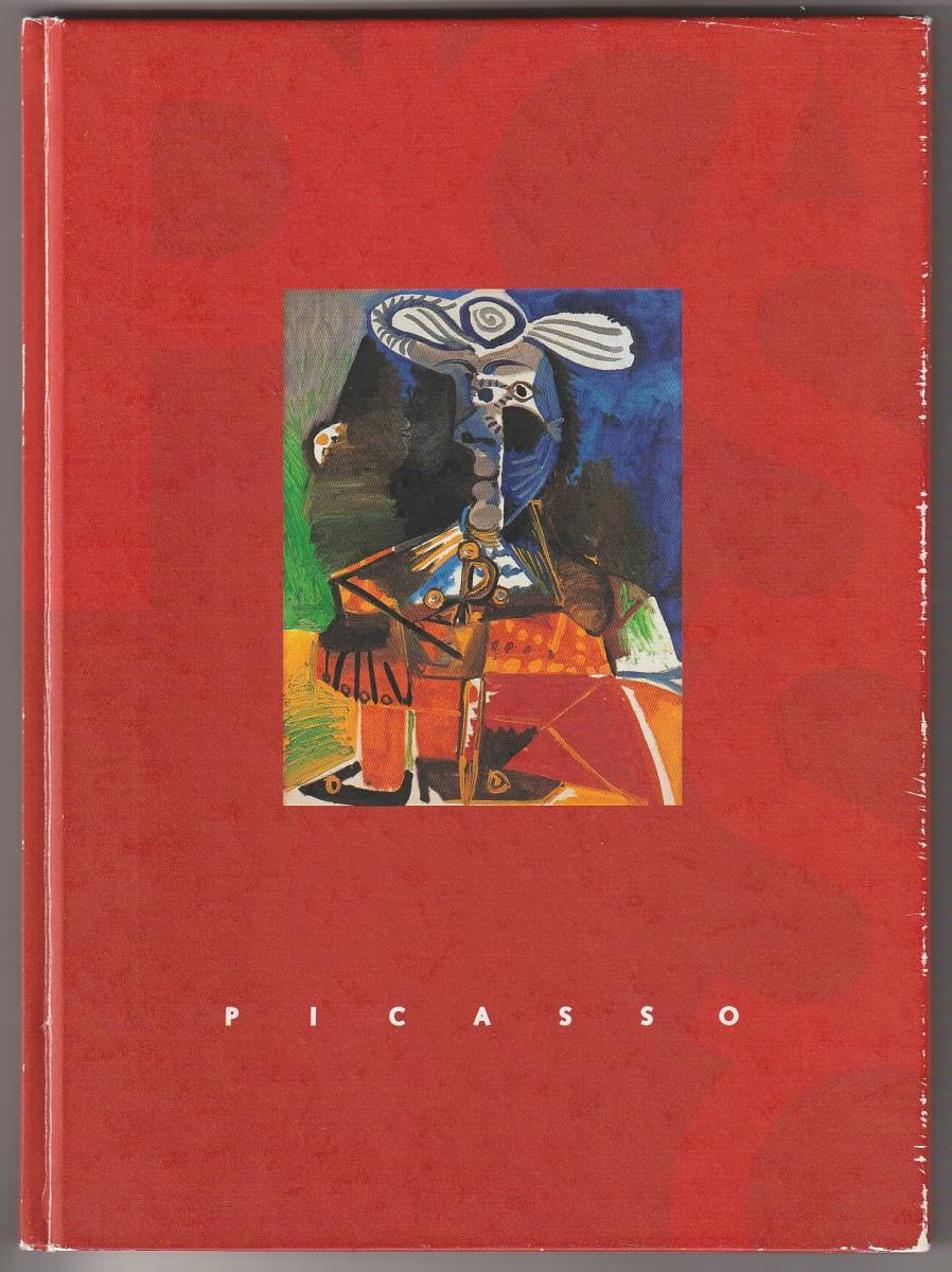 ピカソ展 20世紀最大の芸術家 中山公男監修 信濃毎日新聞社 1999年拍卖