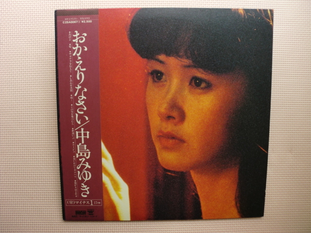 *【LP】中島みゆき/おかえりなさい(C25A0067)(日本盤)EP付き拍卖