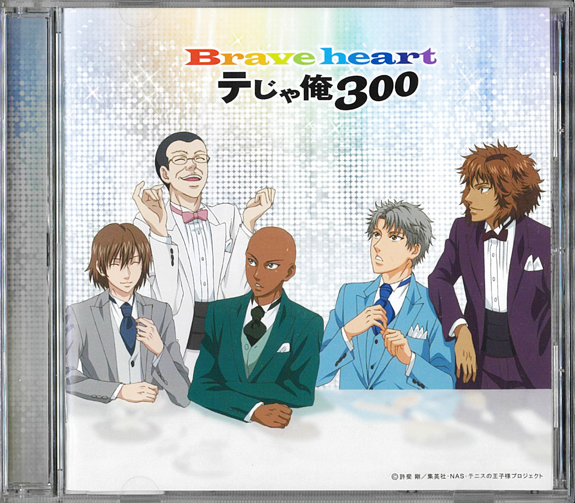 テニスの王子様 キャラクターソング Brave heart テじゃ俺300拍卖