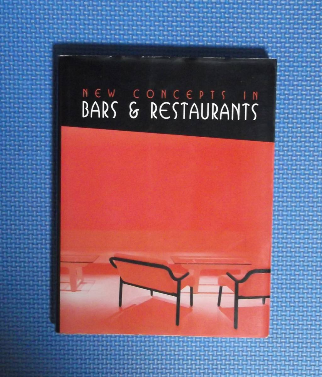 ★バー&レストラン★グラフィック社★定価2500円★拍卖