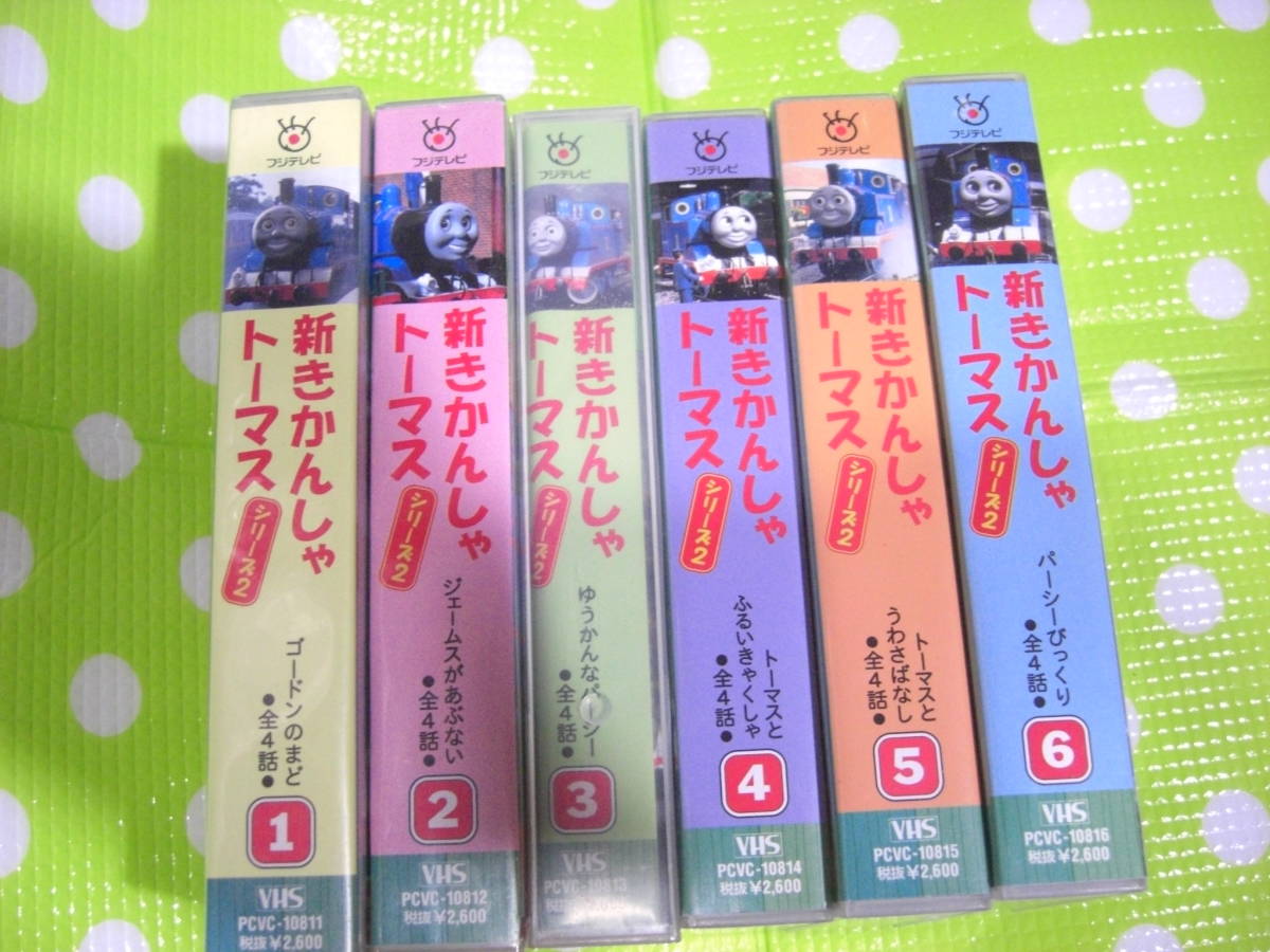 即決〈同梱歓迎〉VHS 新きかんしゃトーマスシーズン2 6巻セット◎その他ビデオ多数出品中θF0拍卖