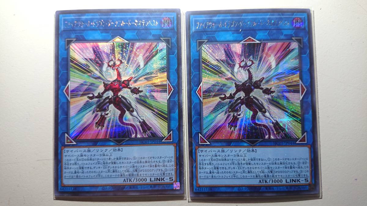 遊戯王 ファイアウォール・ドラゴン・ダークフルード-ネオテンペスト SE シ-クレットレア 未使用 2枚セット HC01-JP031拍卖