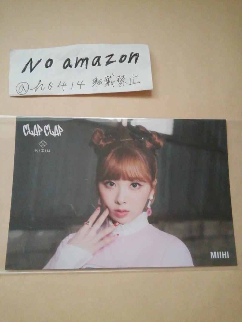 ミイヒ TSUTAYA ポストカード 店舗特典 CLAP CLAP NiziU 3rdシングル 虹 ニジュー ツタヤ MIIHI拍卖