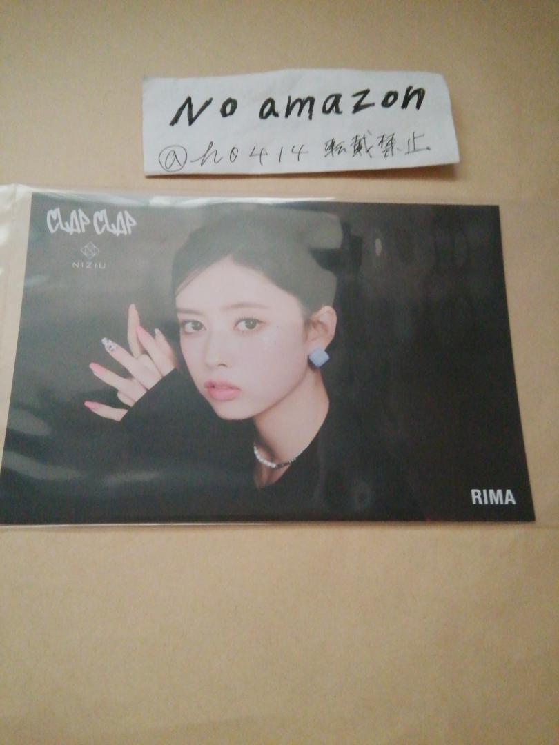 リマ TSUTAYA ポストカード 店舗特典 CLAP CLAP NiziU 3rdシングル 虹 ニジュー ツタヤ RIMA拍卖