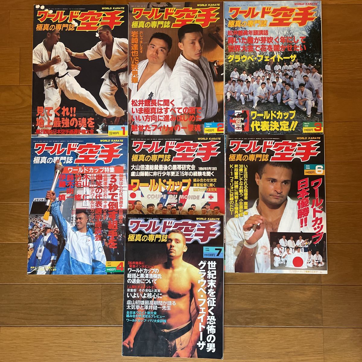 極真空手 専門誌 ワールド空手 1998年1月号〜7月号 計7冊 美品拍卖