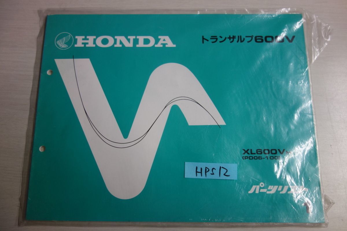 トランザルプ600V PD06 1版 ホンダ パーツリスト パーツカタログ 新品未使用 送料無料拍卖